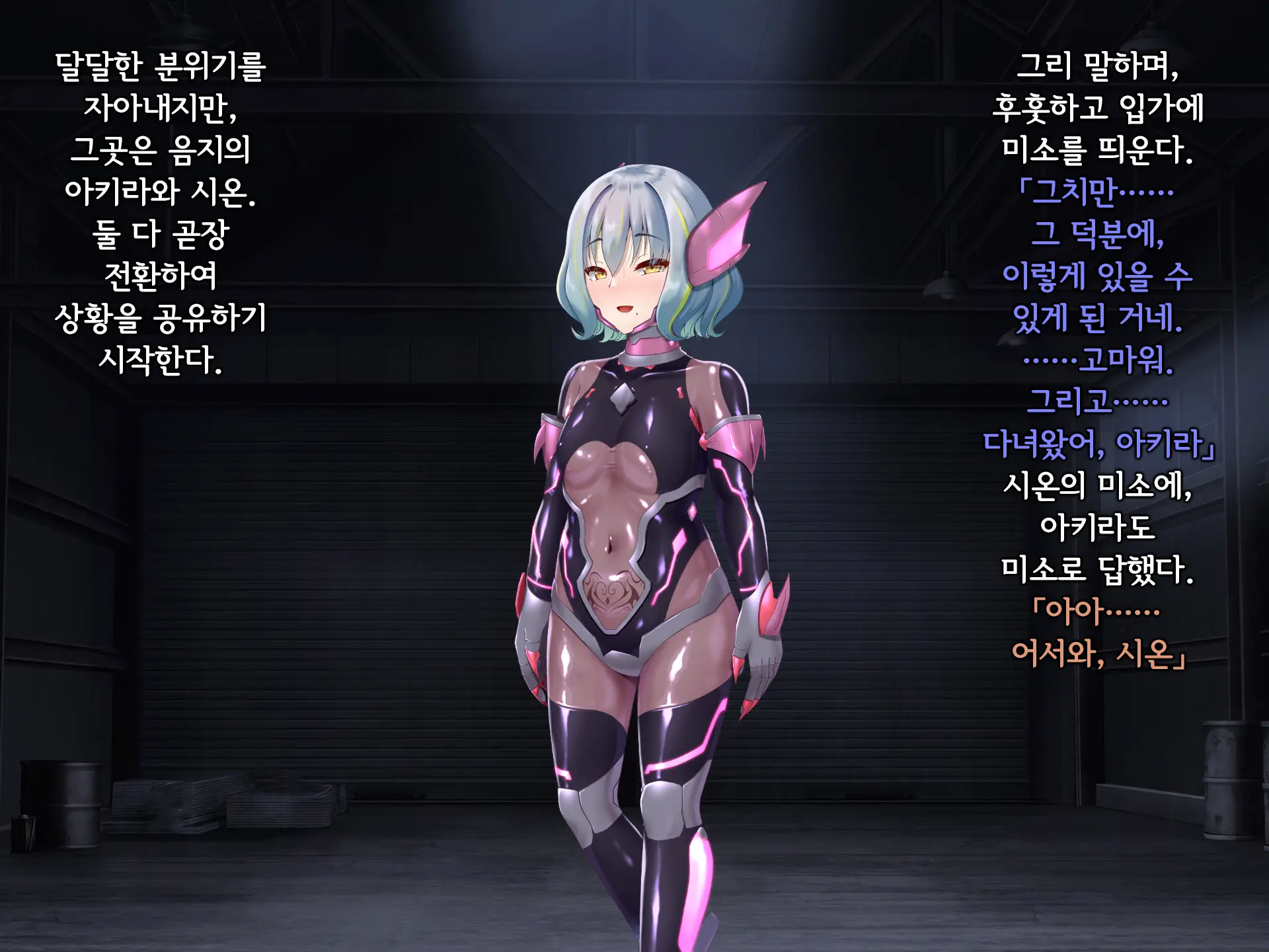 Senyou No Shion -Shinsou Saisei Makyouroku- | 섬요의 시온 -심조최성마교록-